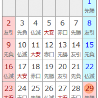 カレンダー（画像）